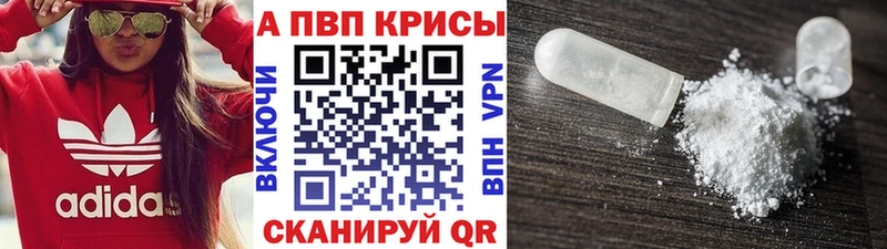 наркотики  Пошехонье  A PVP Соль 