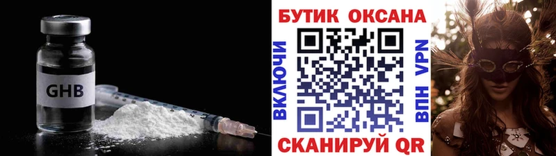 Бутират 1.4BDO  Пошехонье 