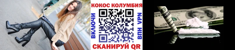 КОКАИН Fish Scale  купить  сайты  Пошехонье 