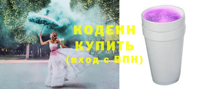 Кодеиновый сироп Lean напиток Lean (лин)  Пошехонье 