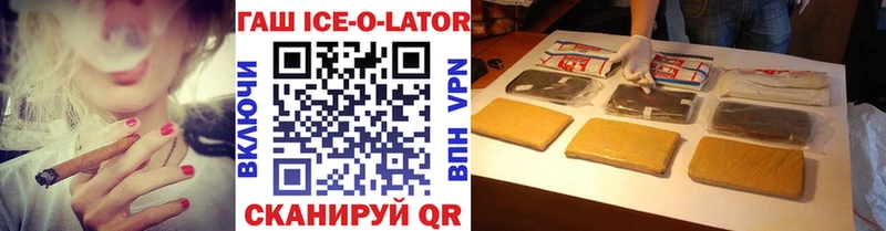 Гашиш Ice-O-Lator  Пошехонье 