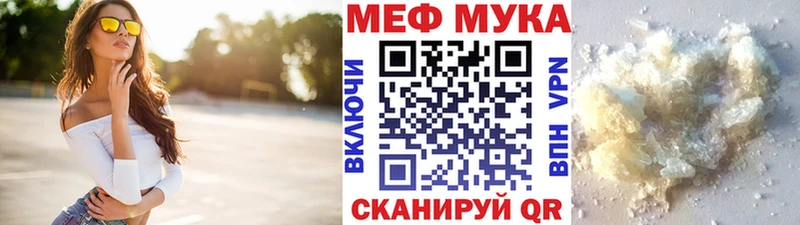 Меф VHQ  купить закладку  Пошехонье 