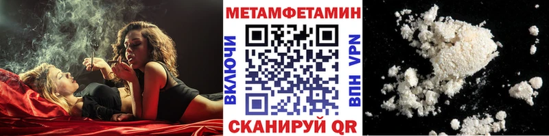 МЕТАМФЕТАМИН Methamphetamine  наркота  Пошехонье 