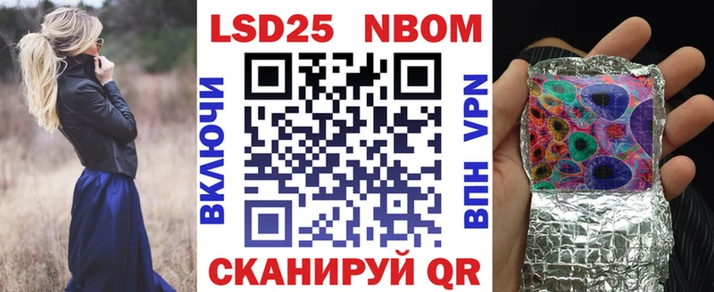 Марки 25I-NBOMe 1,5мг  darknet как зайти  Пошехонье 